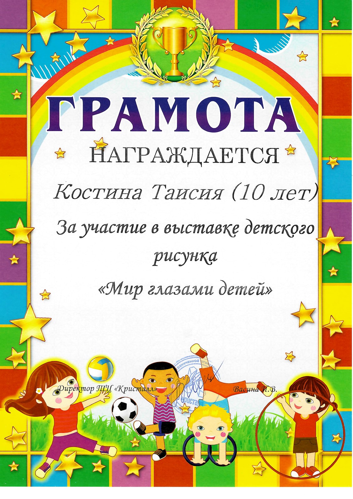 Сканированное изображение