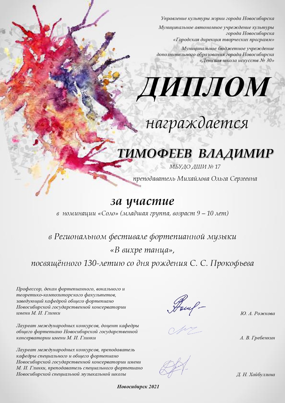 Сканированное изображение