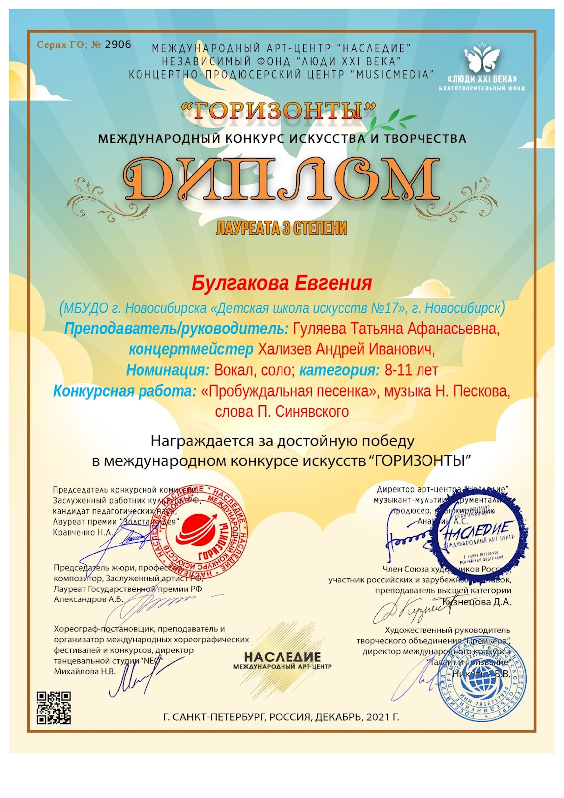 Сканированное изображение