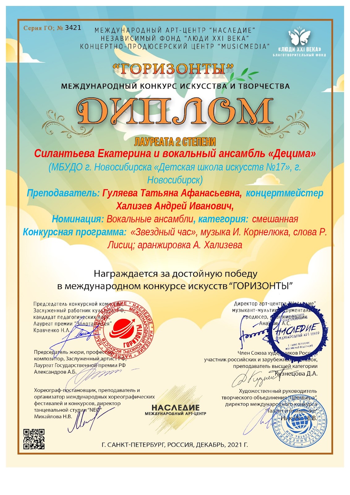 Сканированное изображение