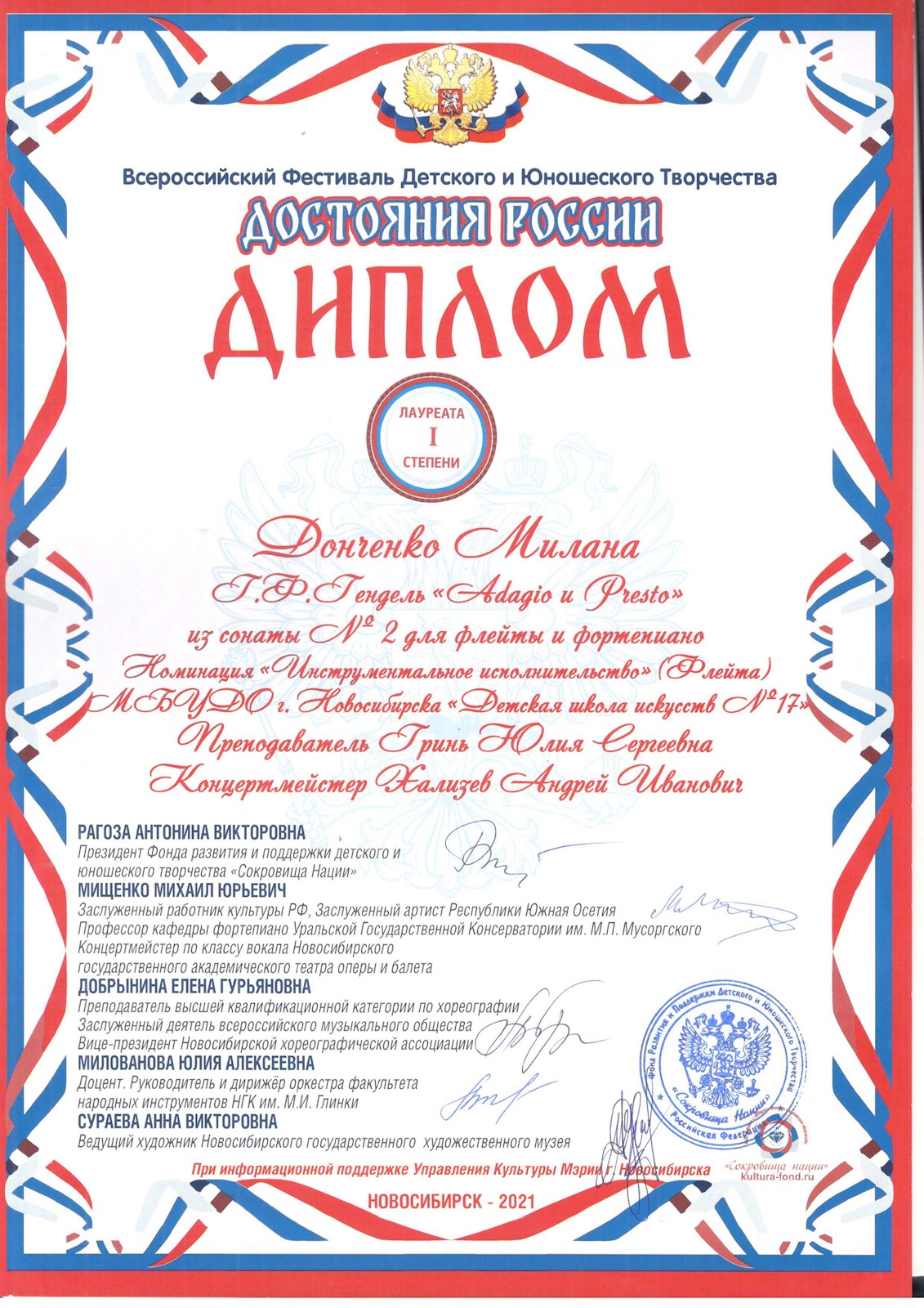 Сканированное изображение