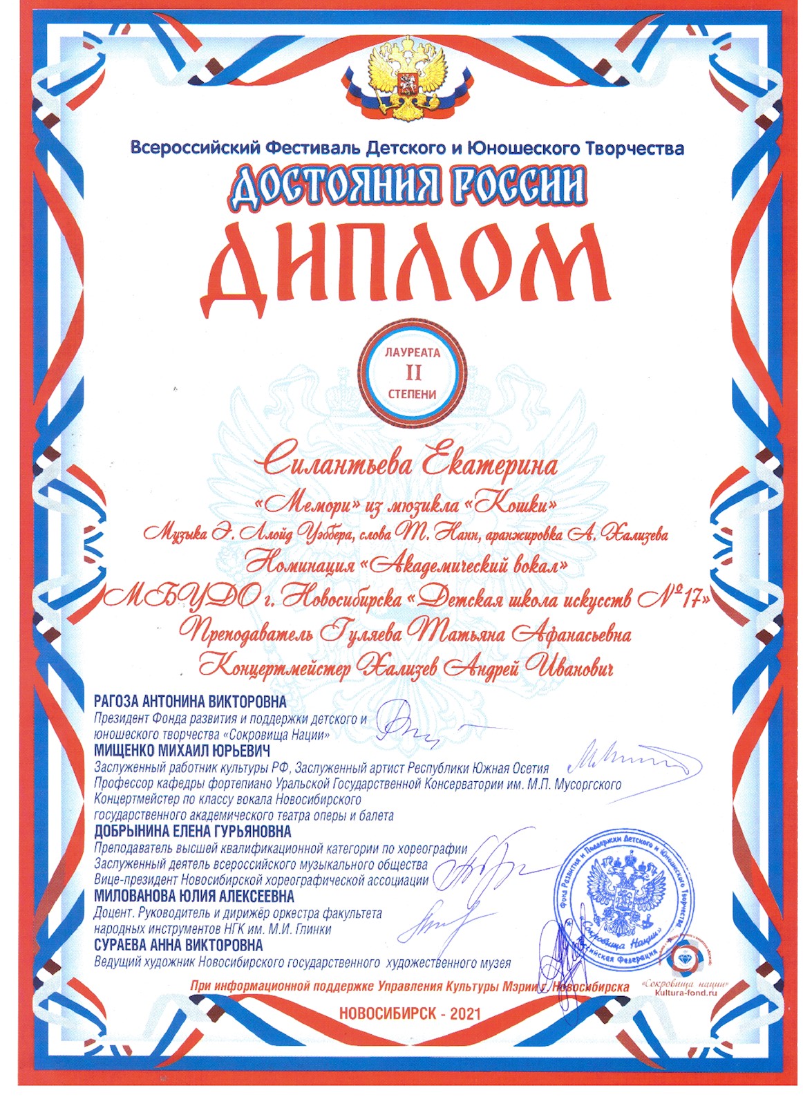 Сканированное изображение