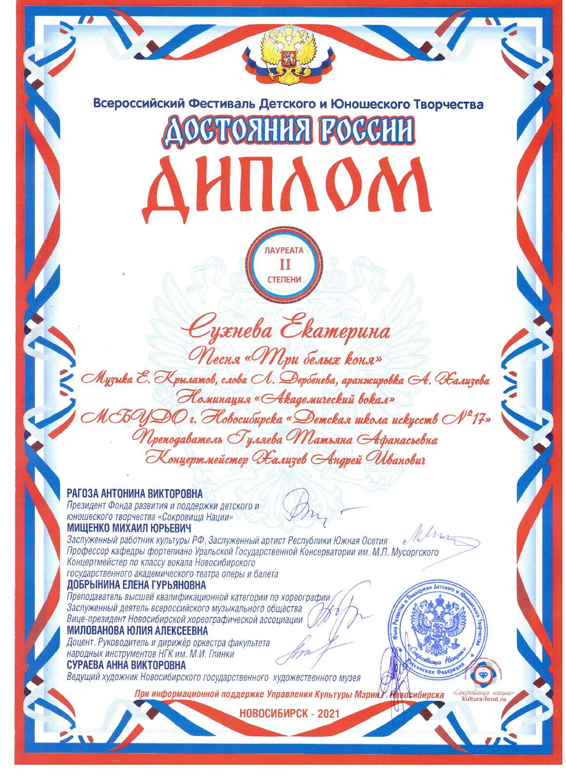 Сканированное изображение