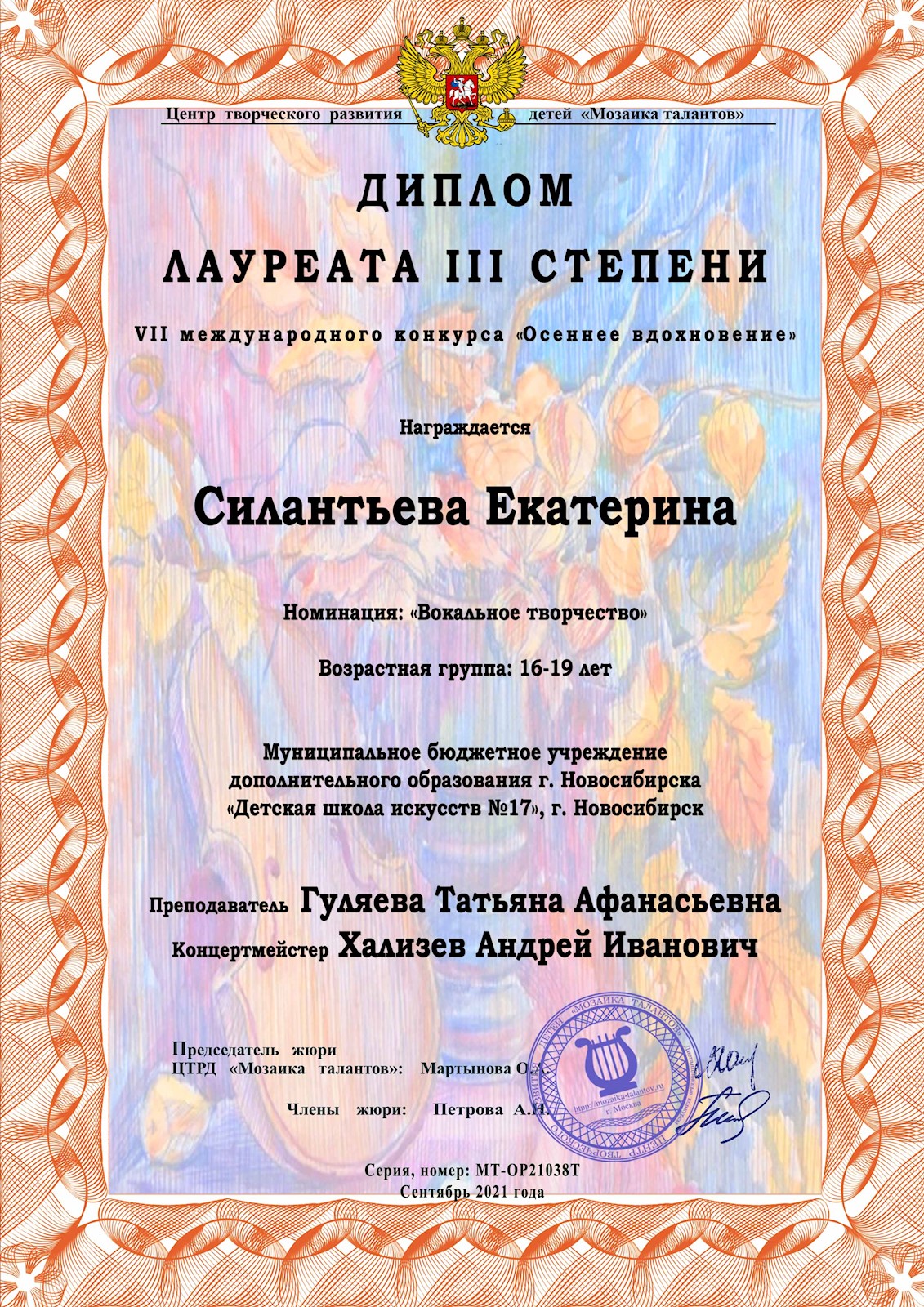 Сканированное изображение