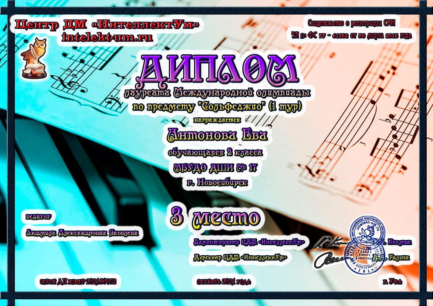 Сканированное изображение