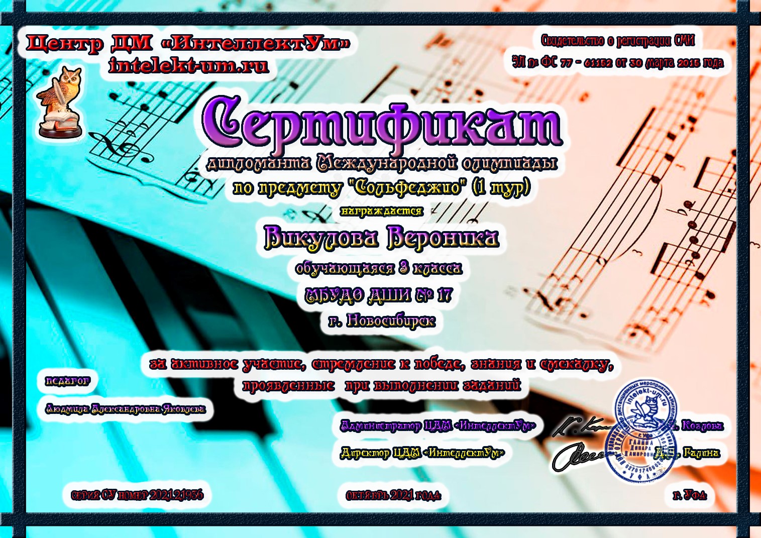 Сканированное изображение