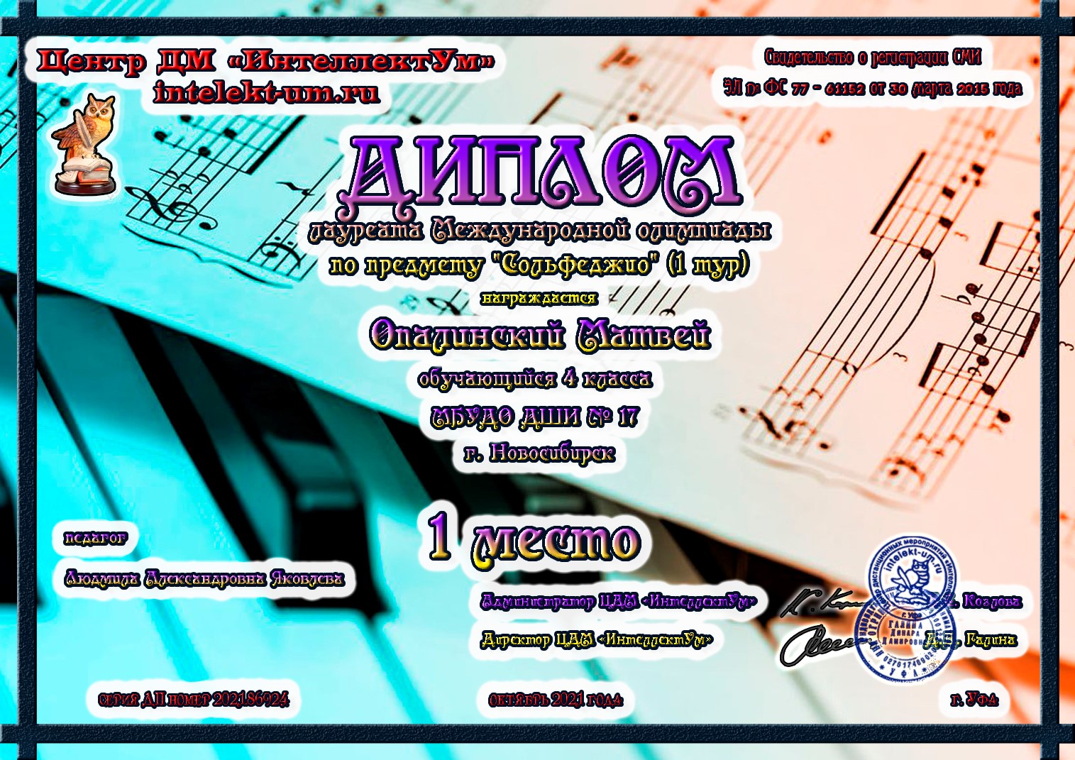 Сканированное изображение