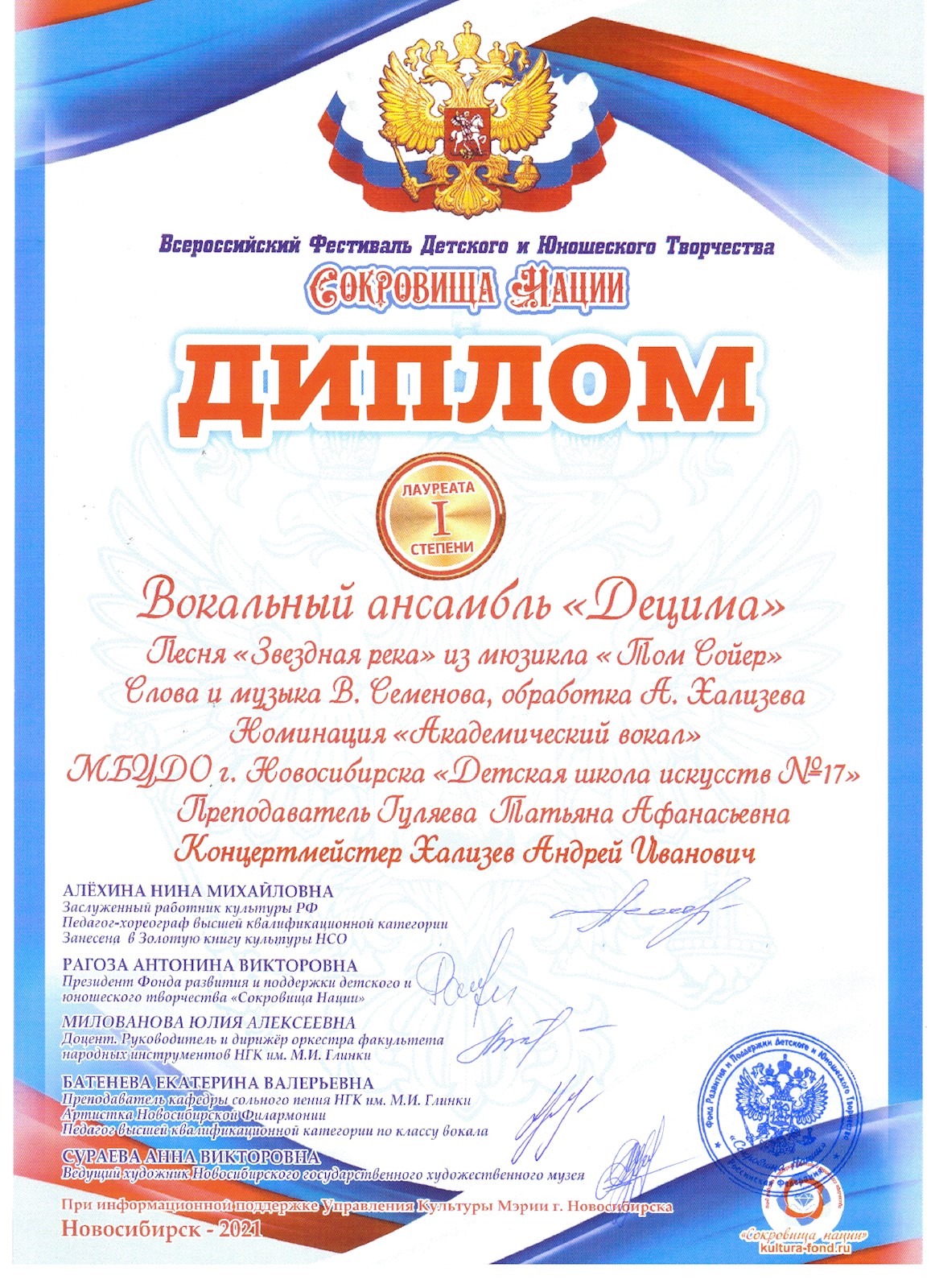 Сканированное изображение