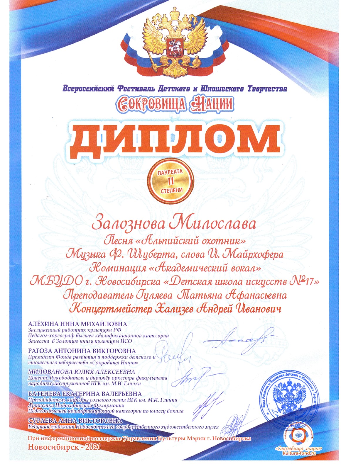 Сканированное изображение