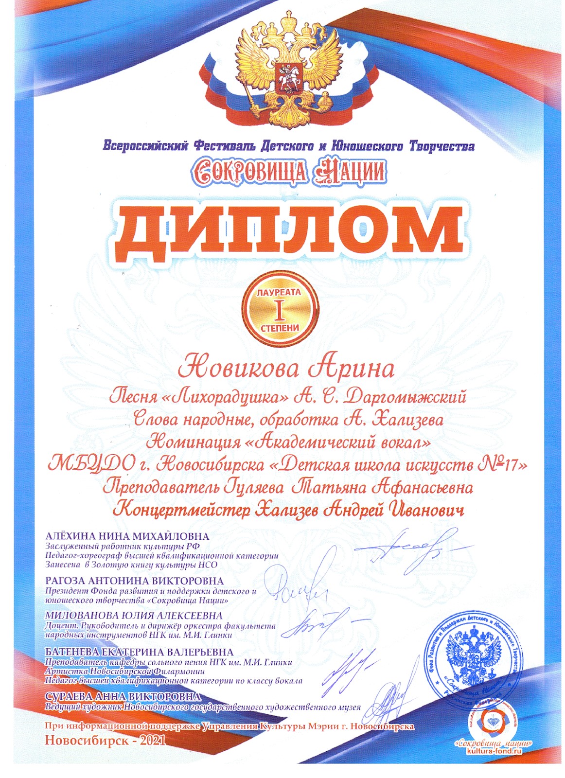 Сканированное изображение