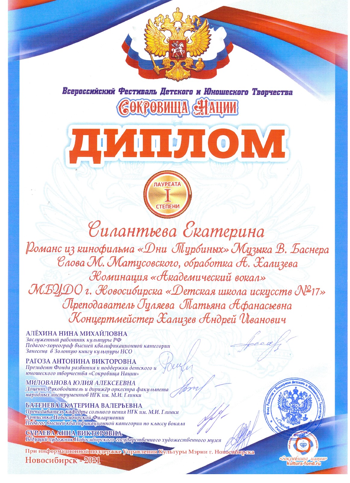 Сканированное изображение