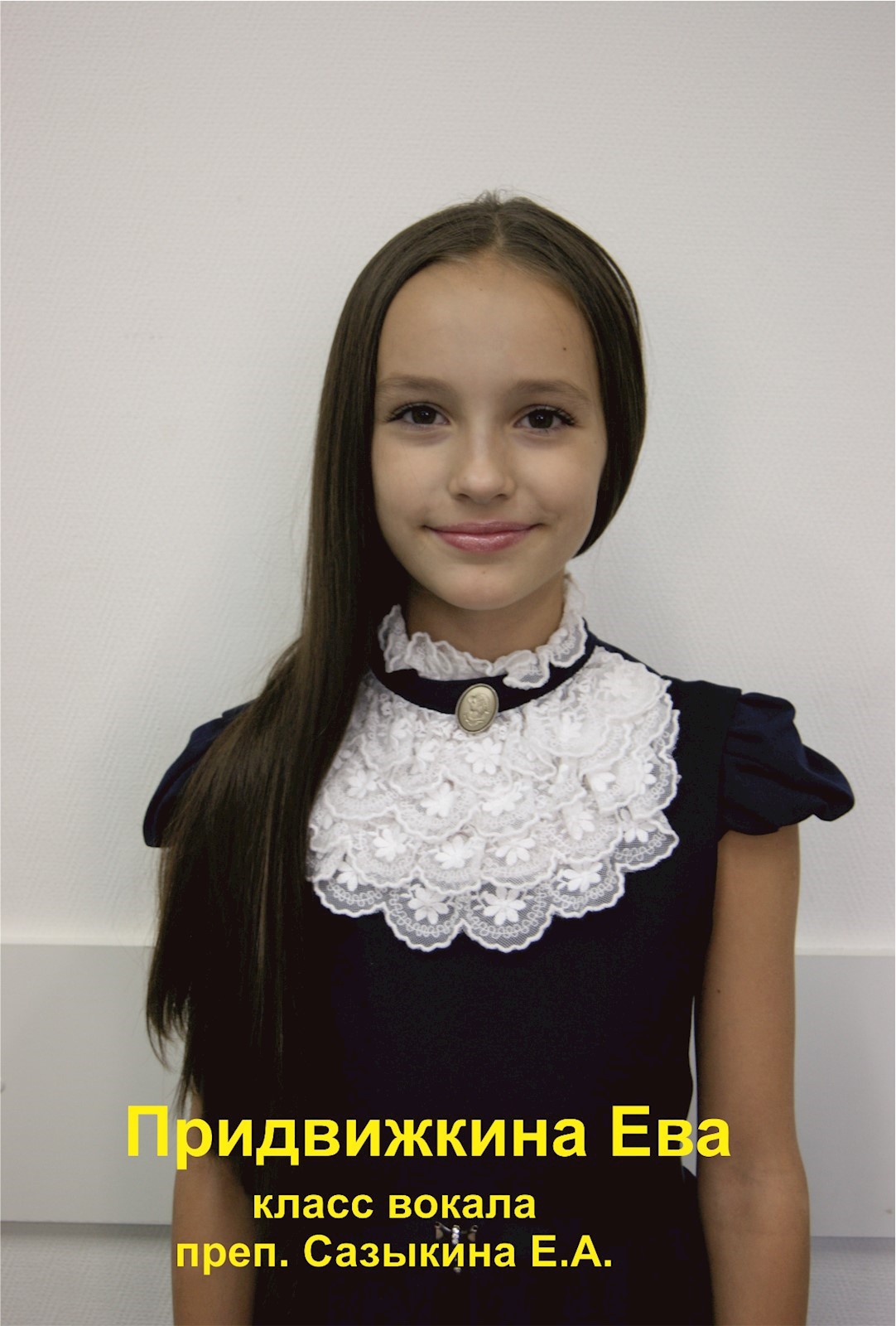 Фото: Придвижкина Ева