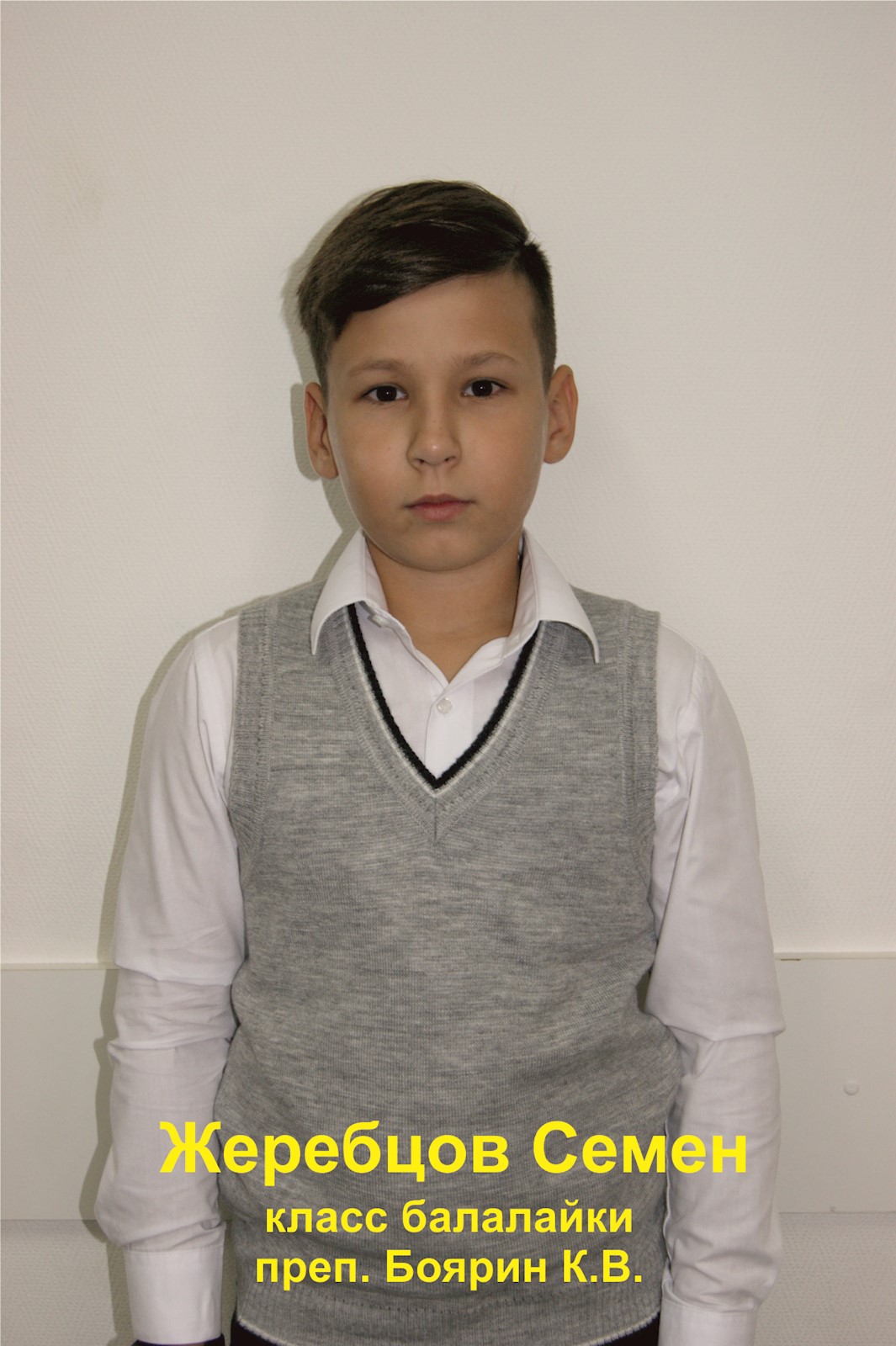 Фото: Жеребцов Семен