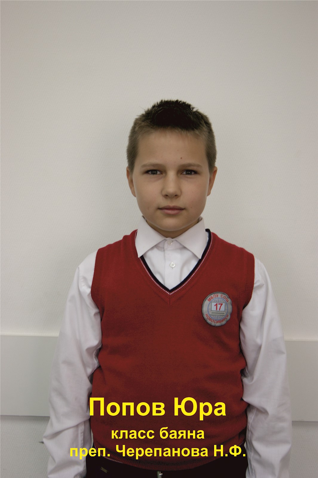 Фото: Попов Юрий