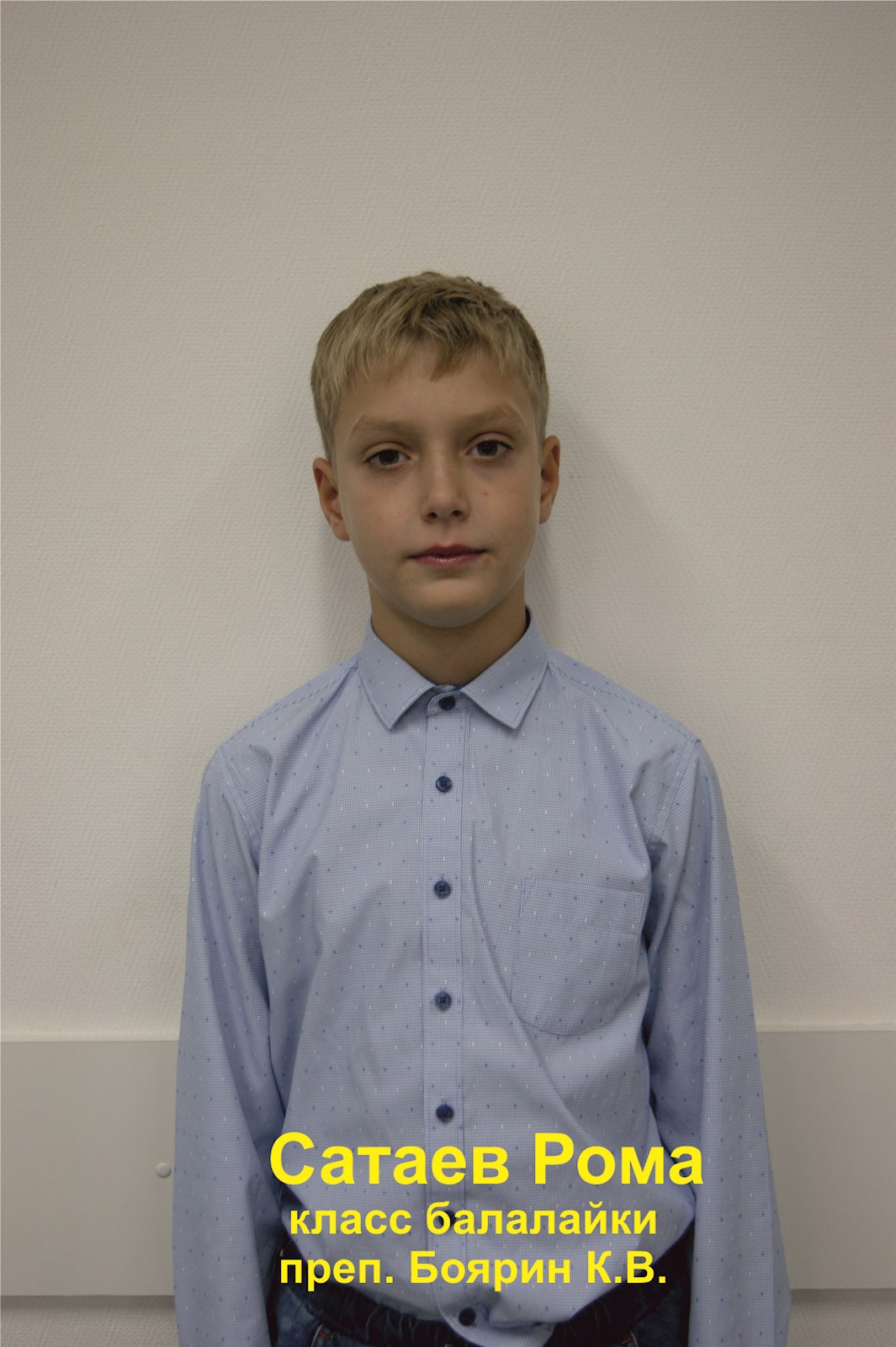 Фото: Сатаев Роман