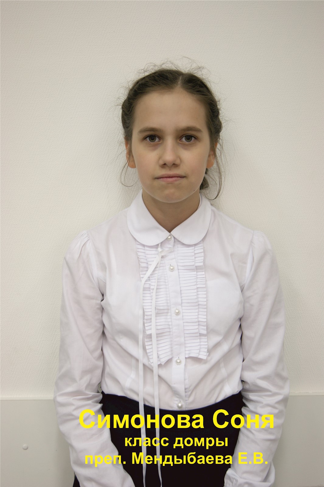 Фото: Симонова Софья