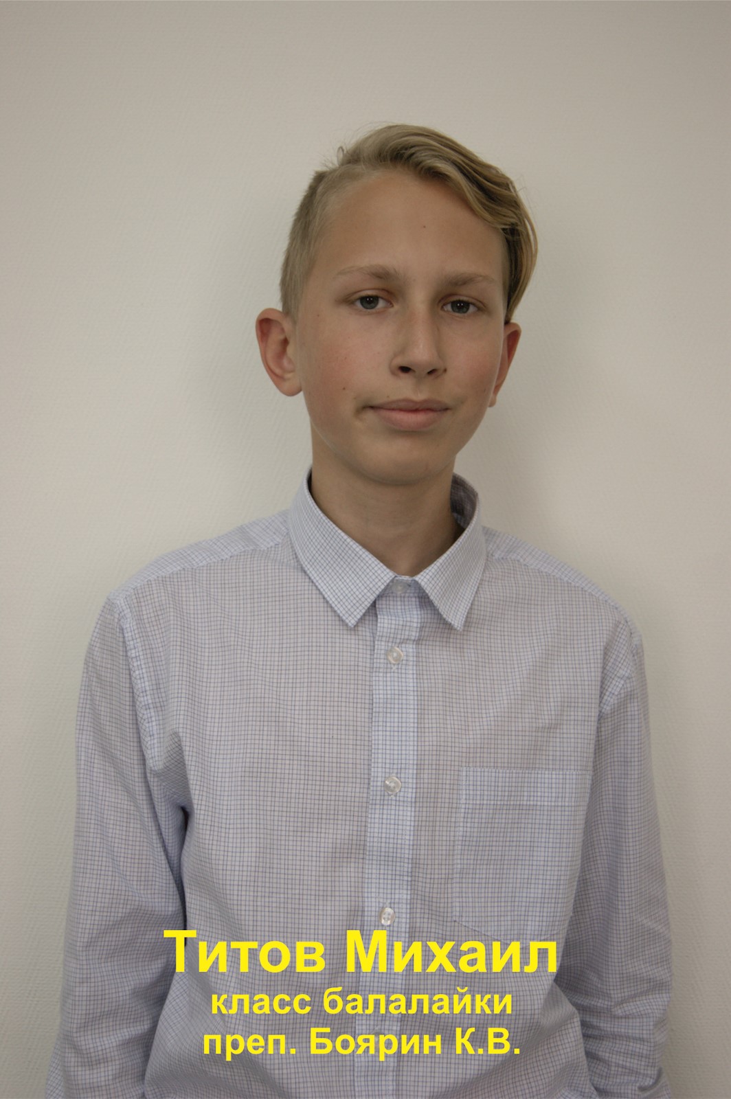 Фото: Титов Михаил