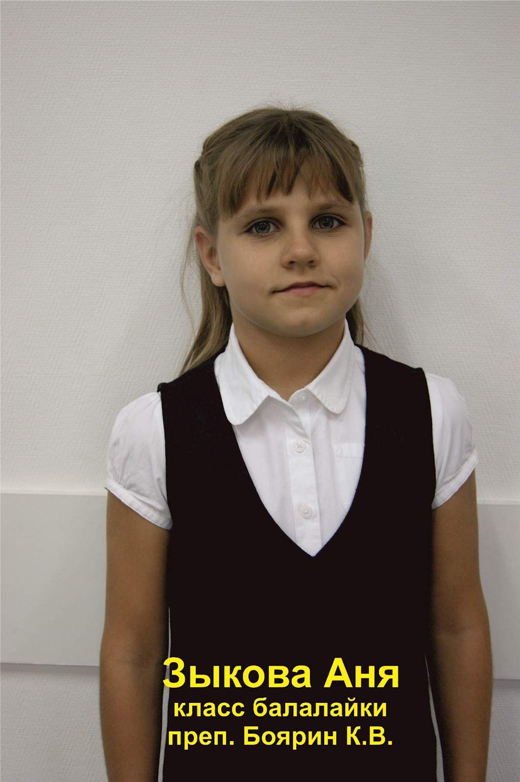 Фото: Зыкова Анна