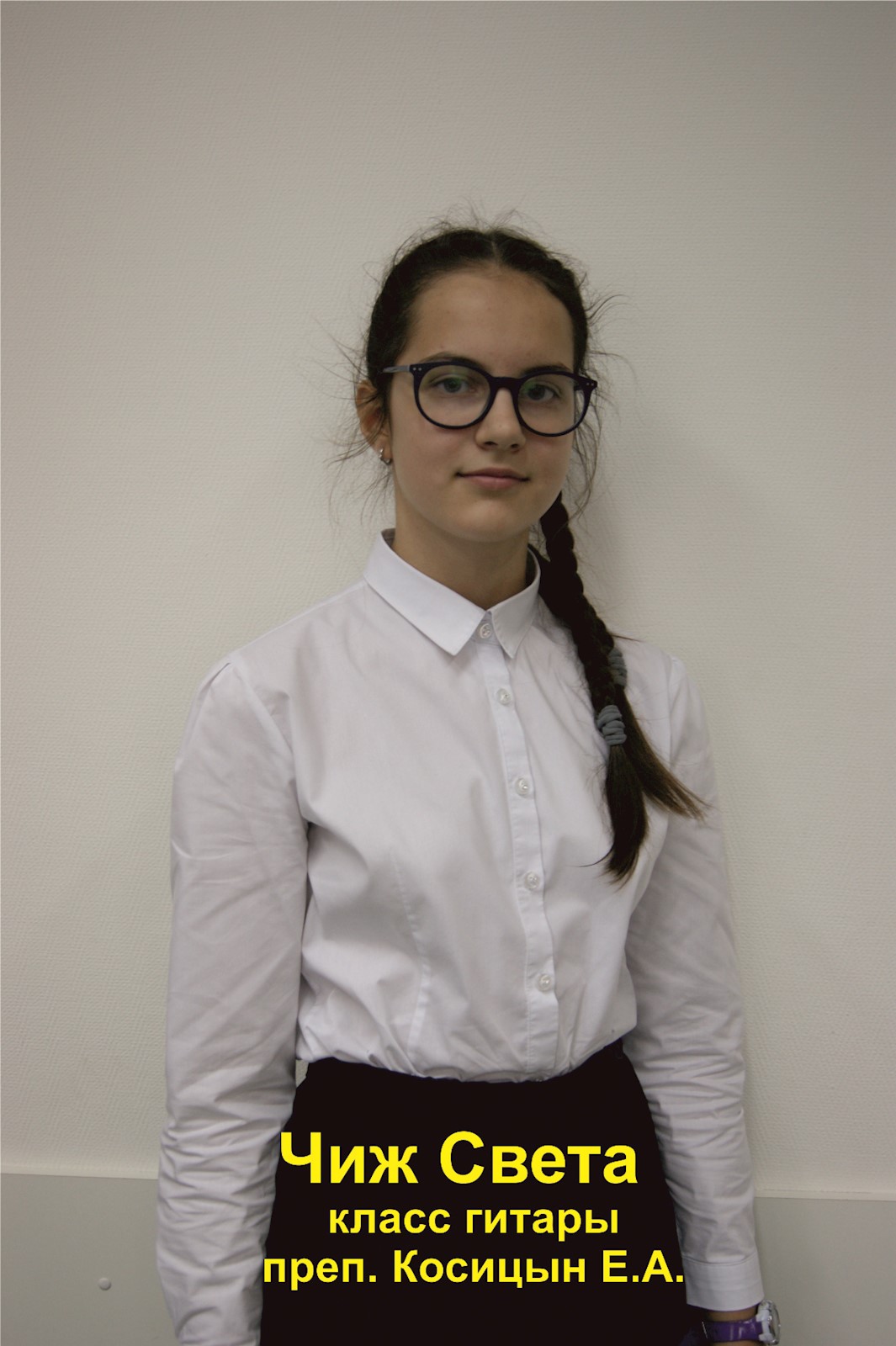 Фото: Чиж Светлана