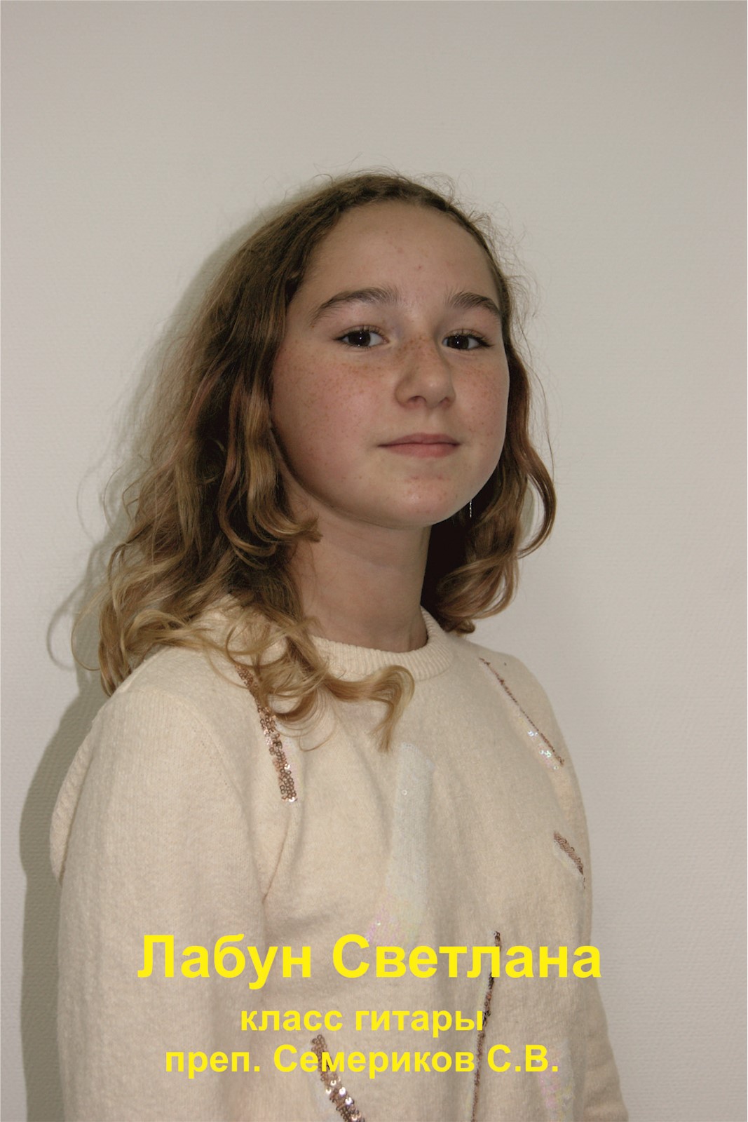 Фото: Лабун Светлана