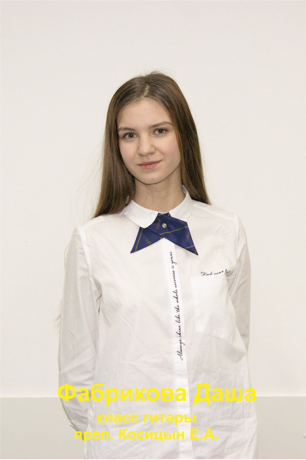 Фото: Фабрикова Дарья