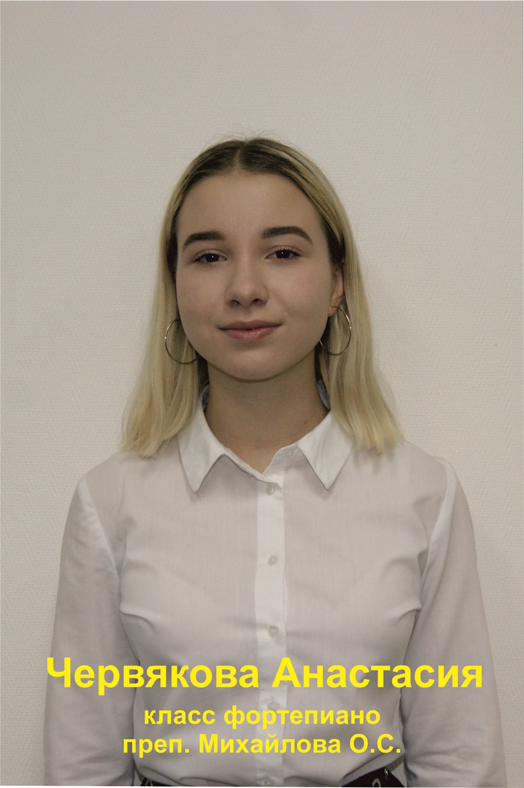 Фото: Червякова Анастасия