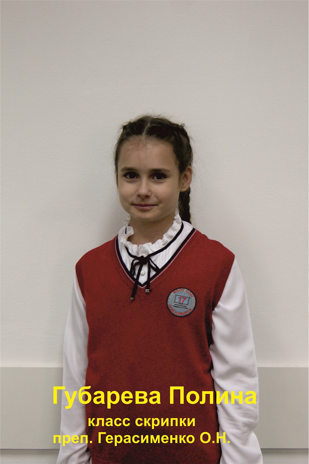 Фото: Губарева Полина