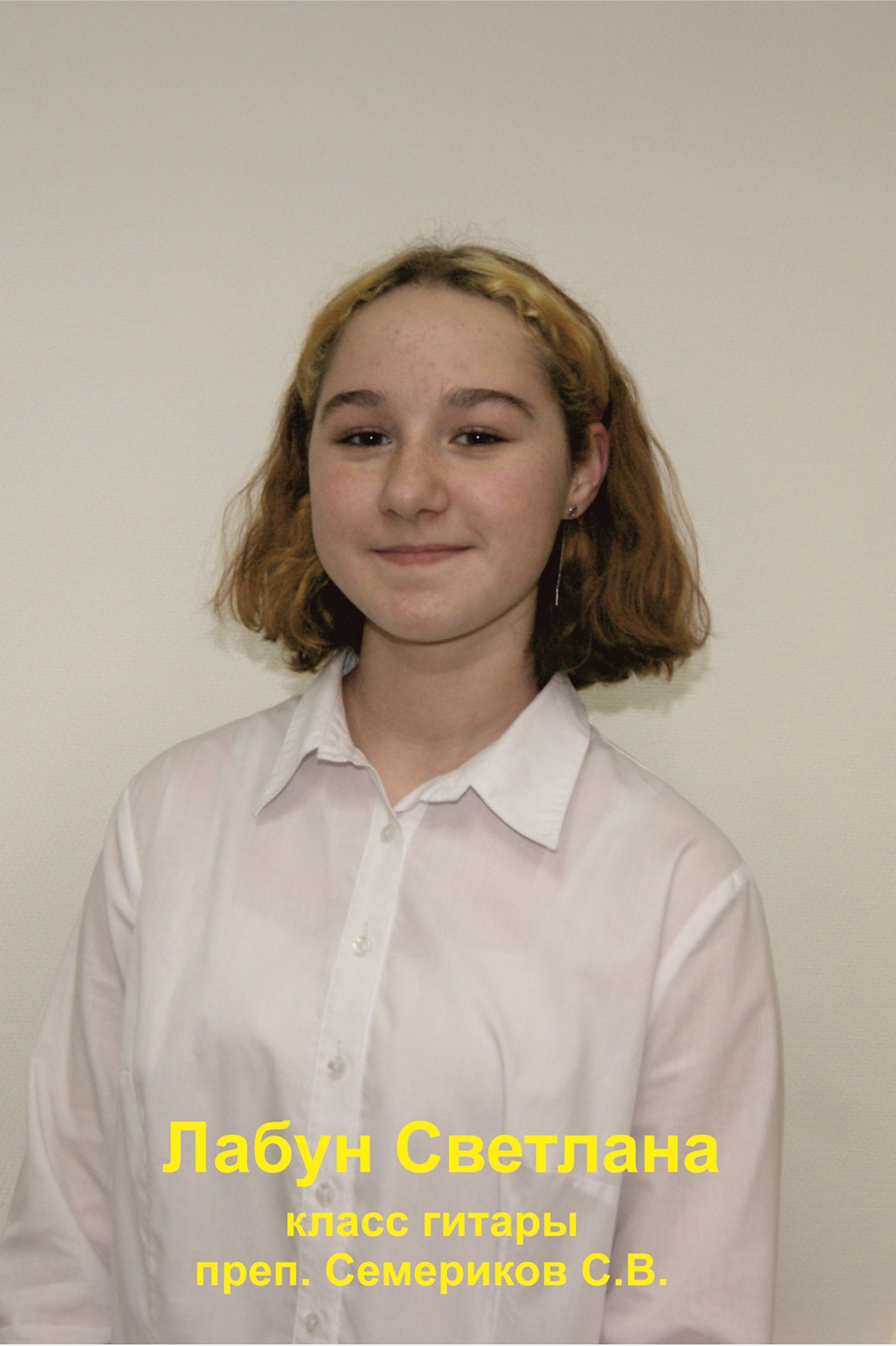 Фото: Лабун Светлана