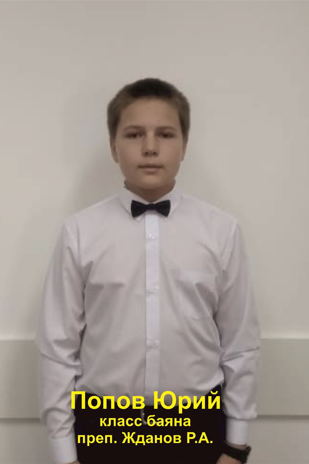 Фото: Попов Юрий