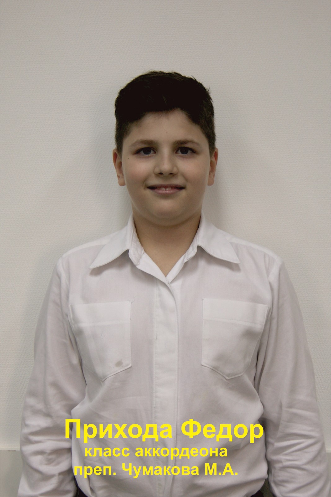 Фото: Прихода Федор