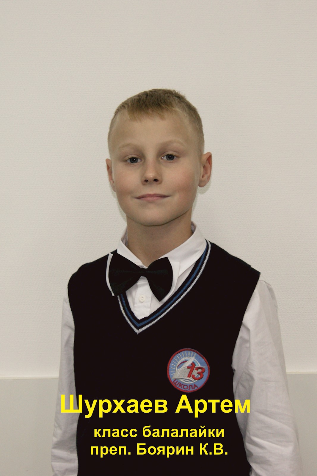 Фото: Шурхаев Артем