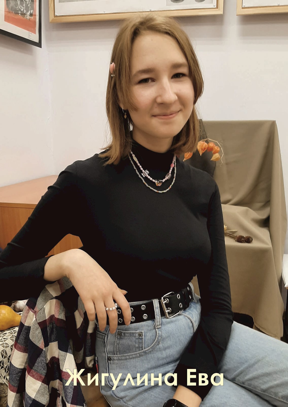 Фото: Жигулина Ева