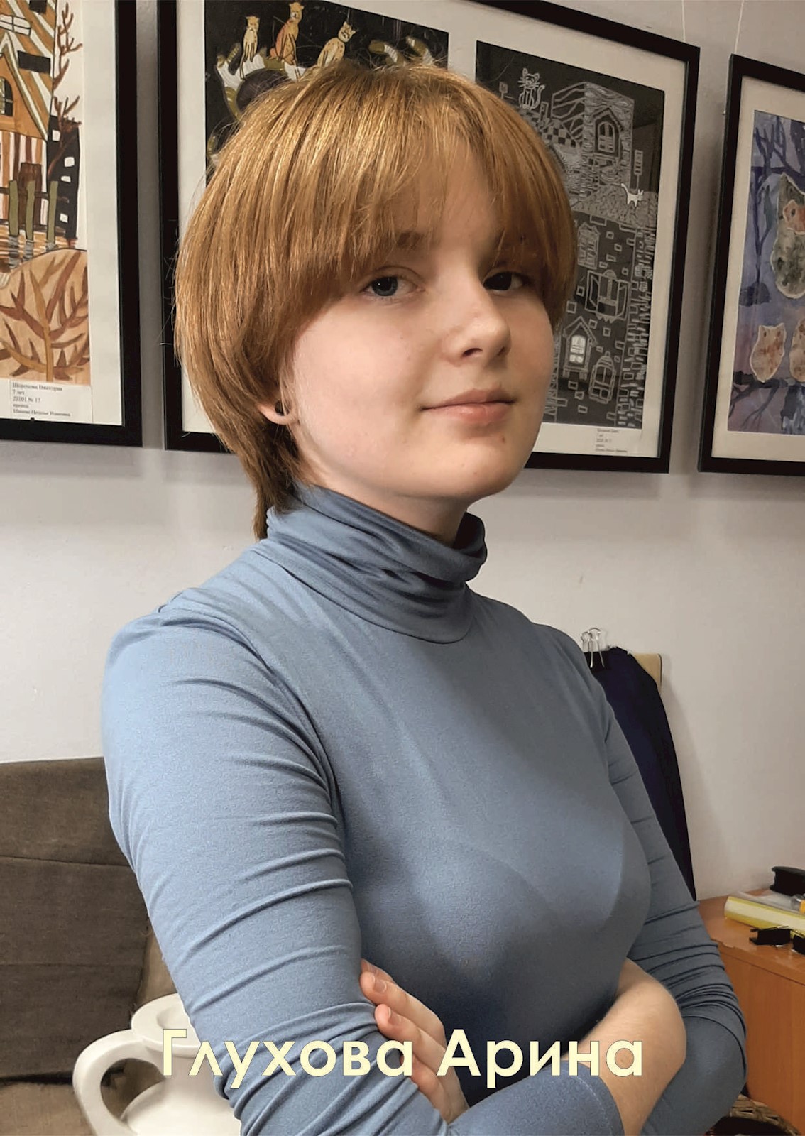 Фото: Глухова Арина
