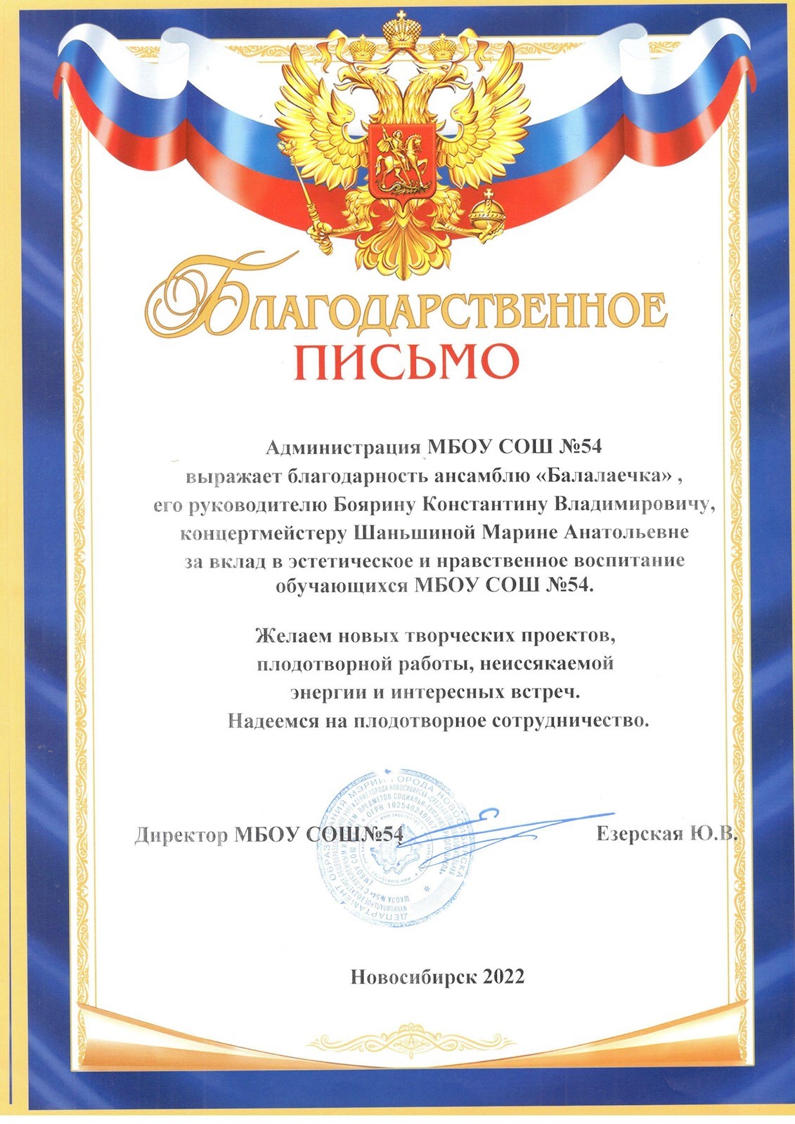 Сканированное изображение