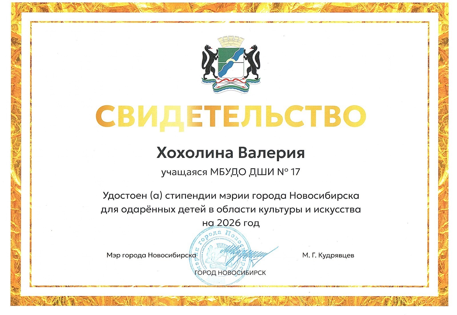 Сканированное изображение