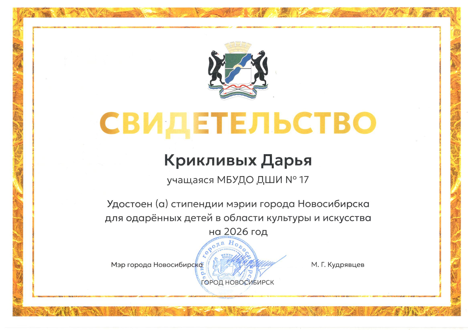 Сканированное изображение