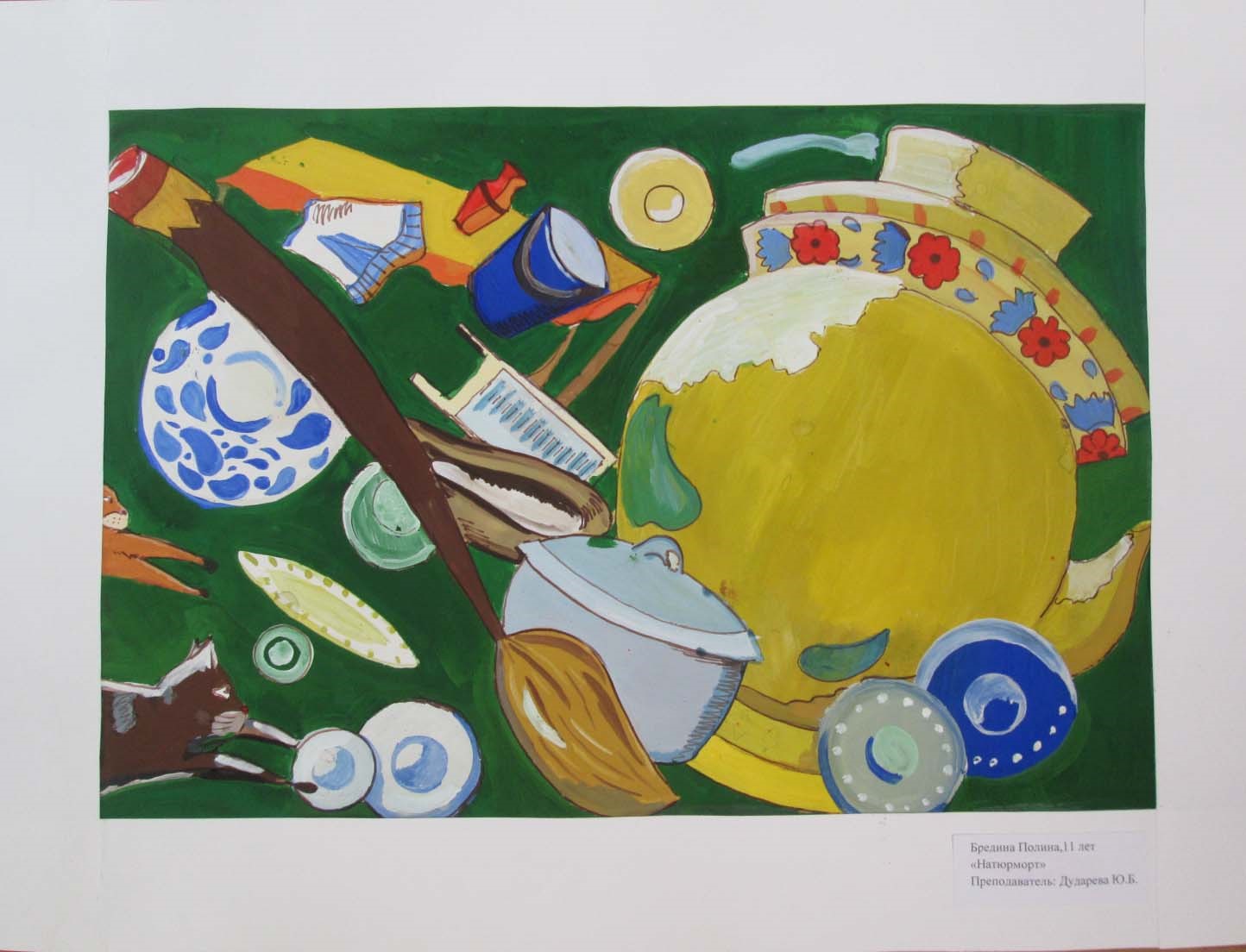 Изображение