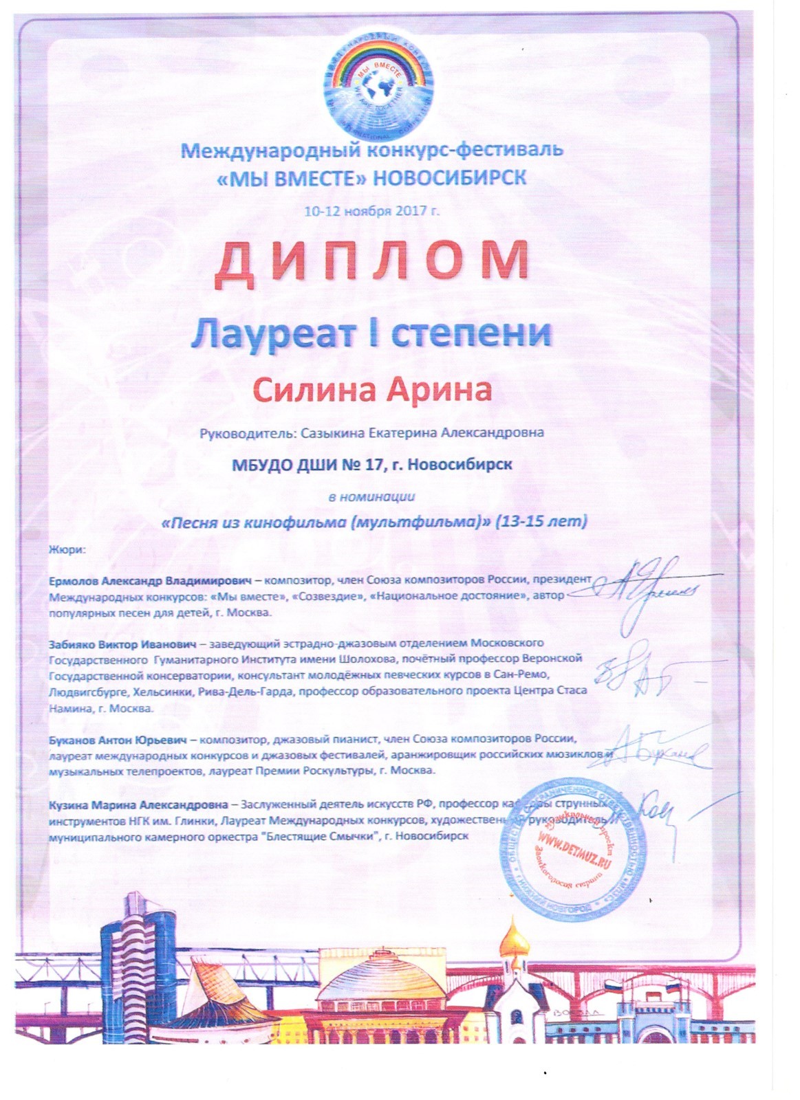 Сканированное изображение