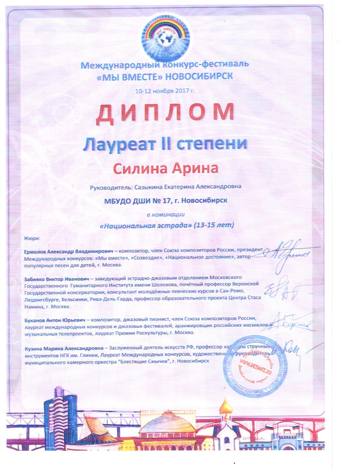 Сканированное изображение