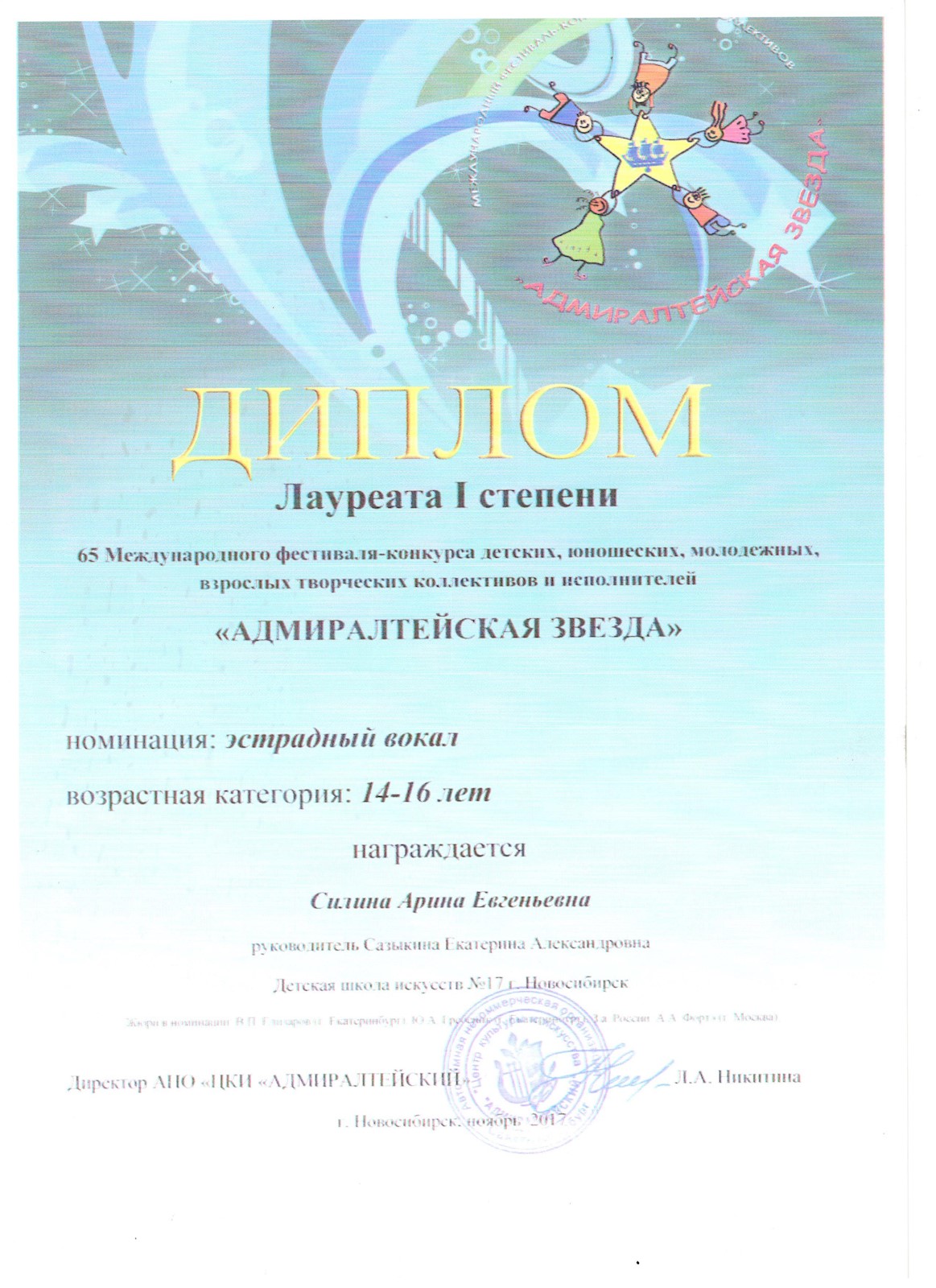 Сканированное изображение