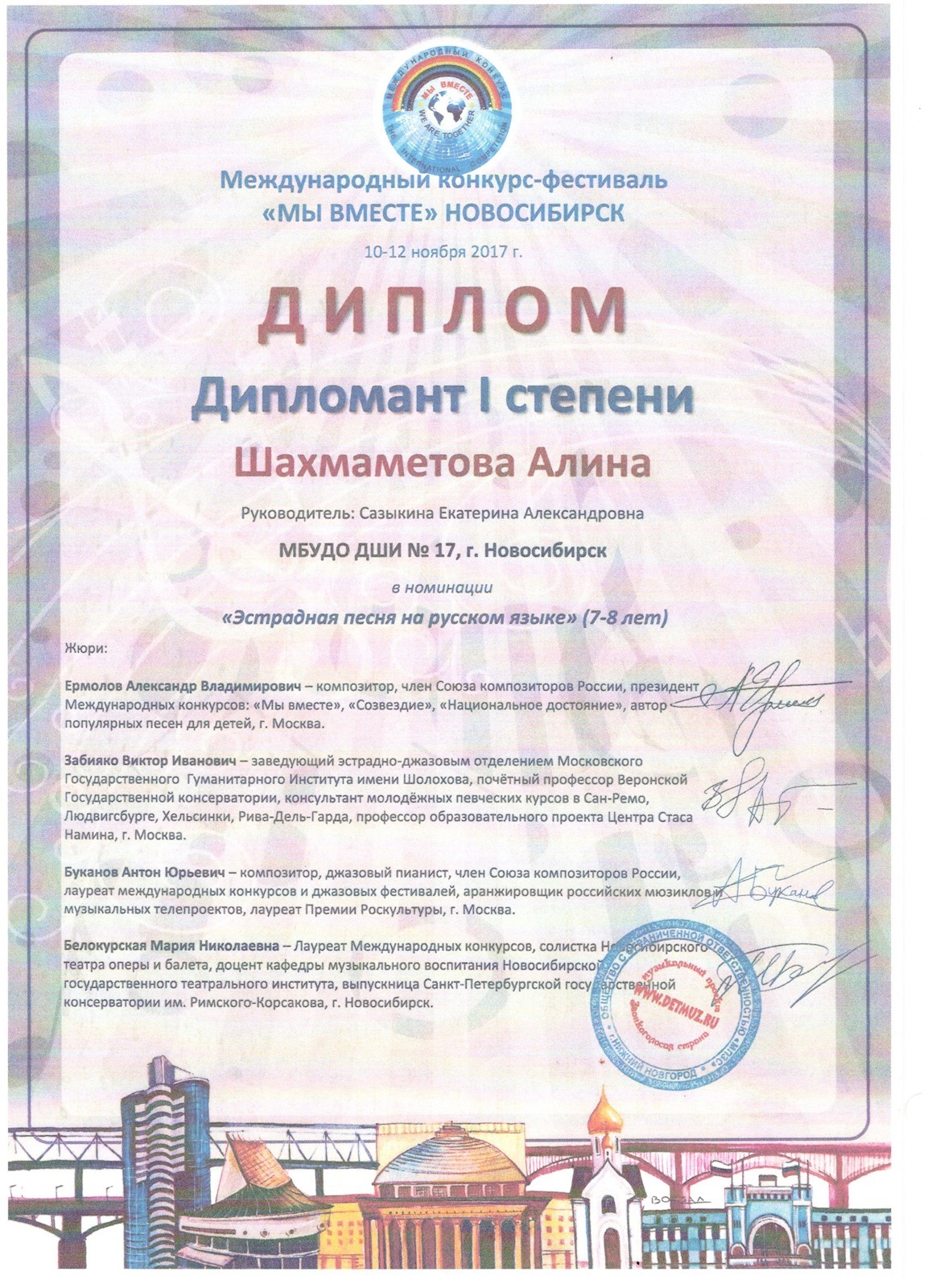 Сканированное изображение