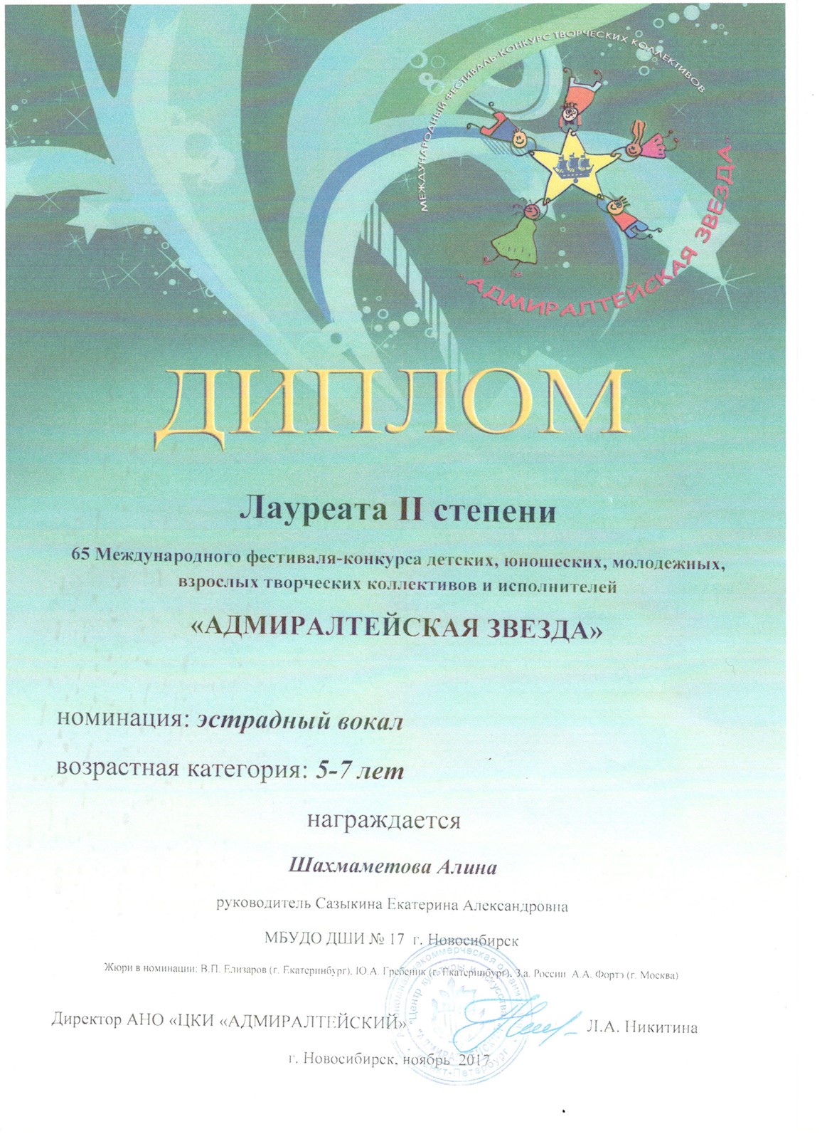 Сканированное изображение