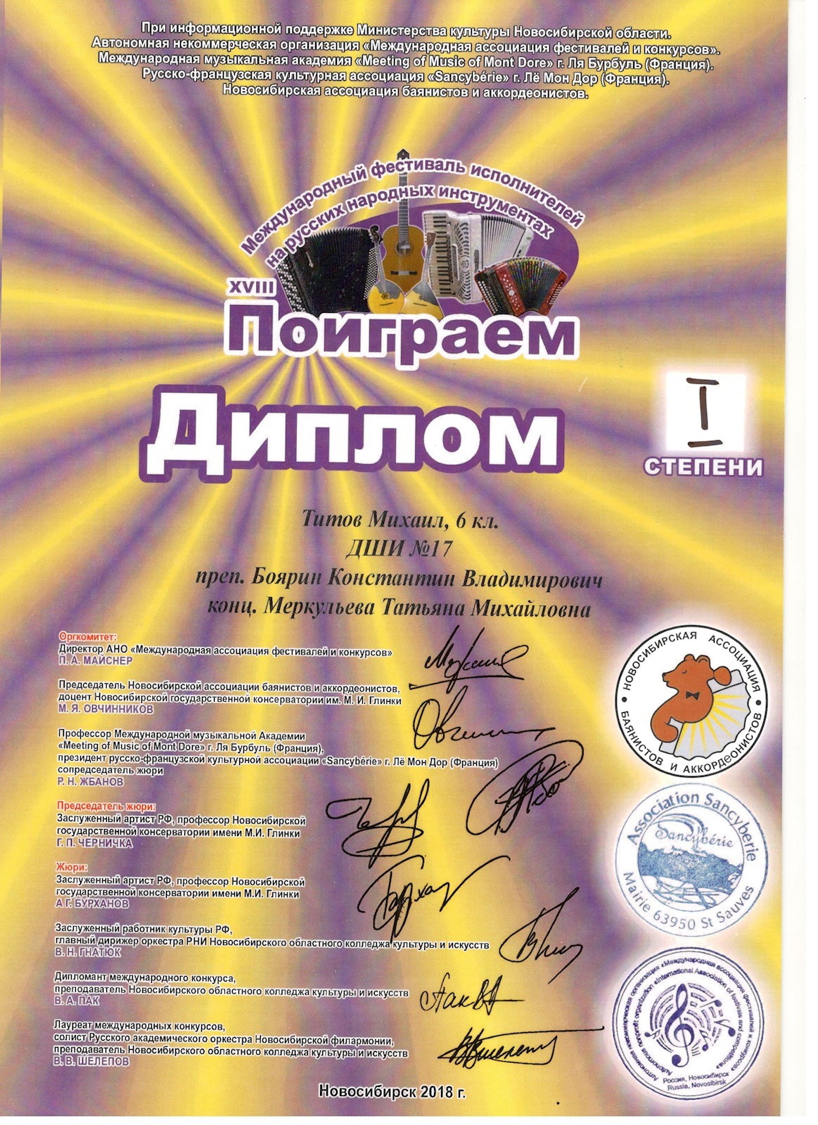 Сканированное изображение