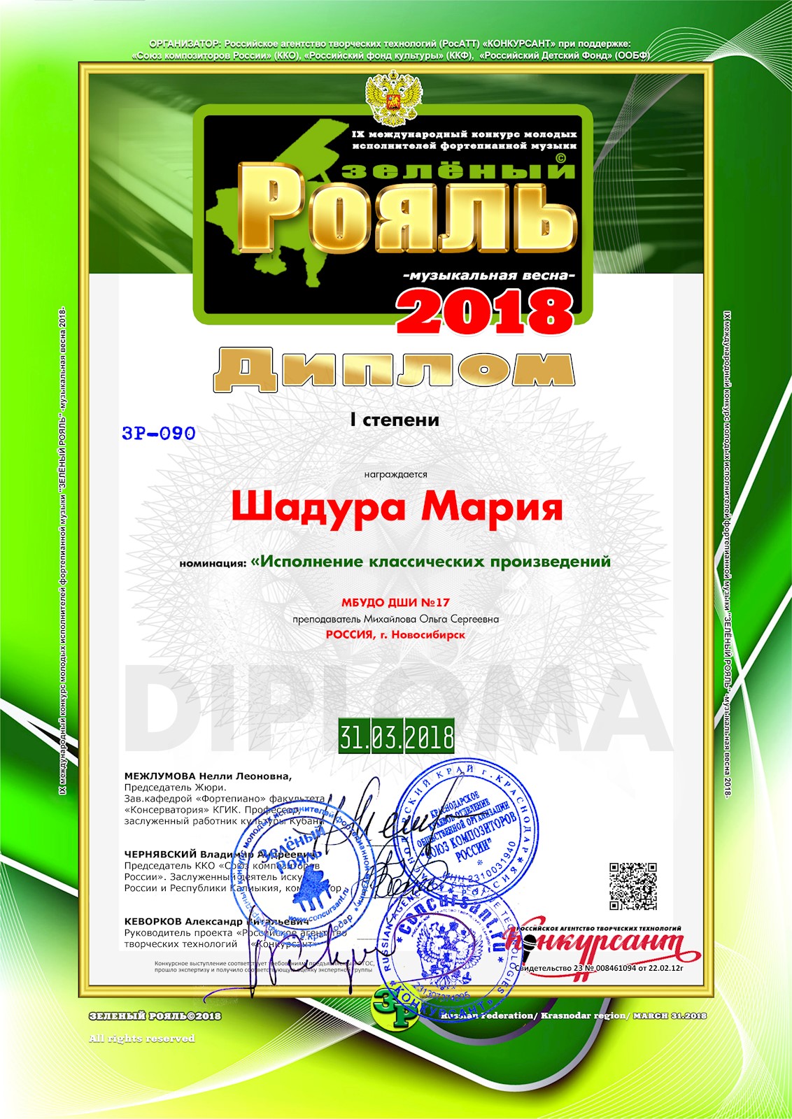 Сканированное изображение