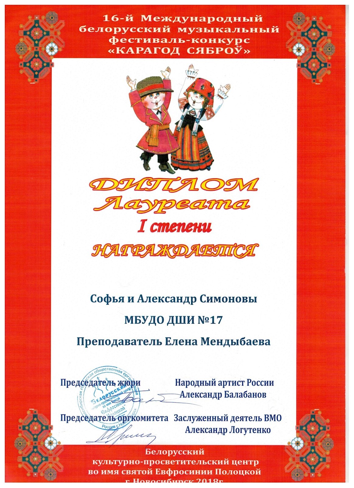 Сканированное изображение