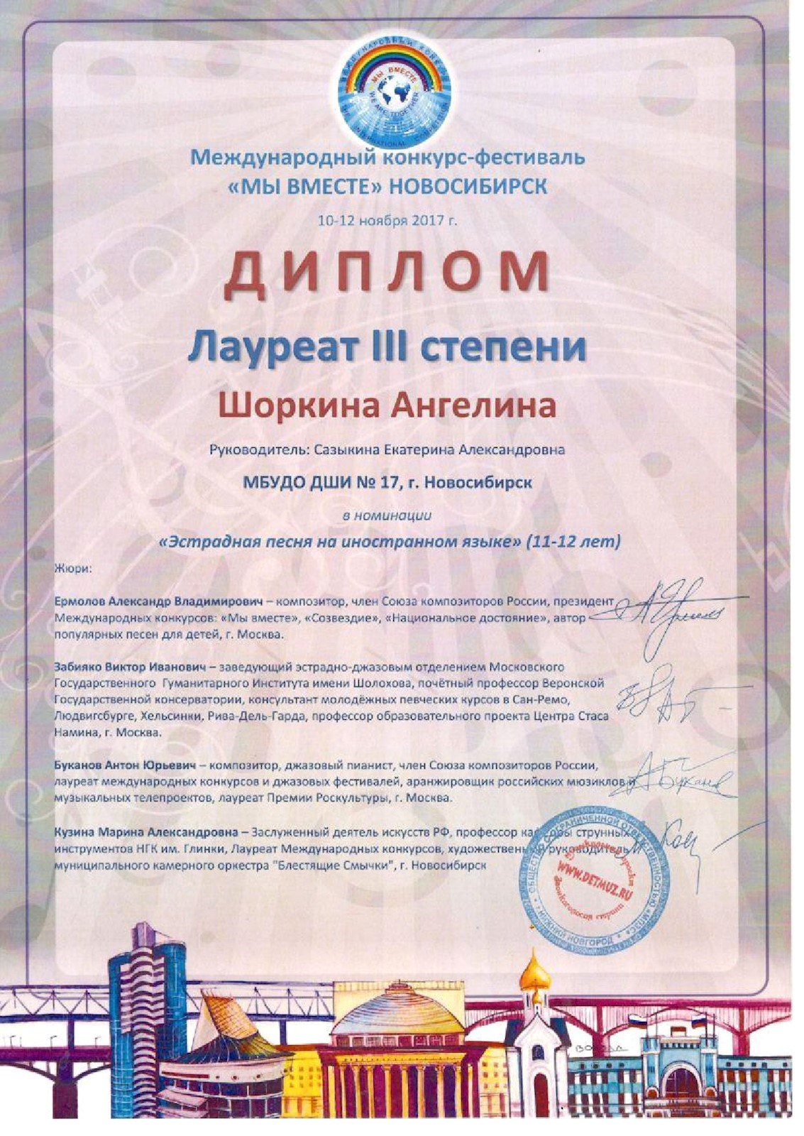 Сканированное изображение