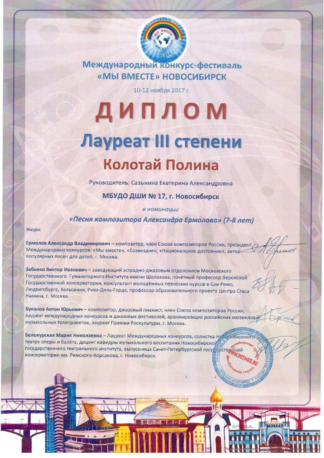 Сканированное изображение