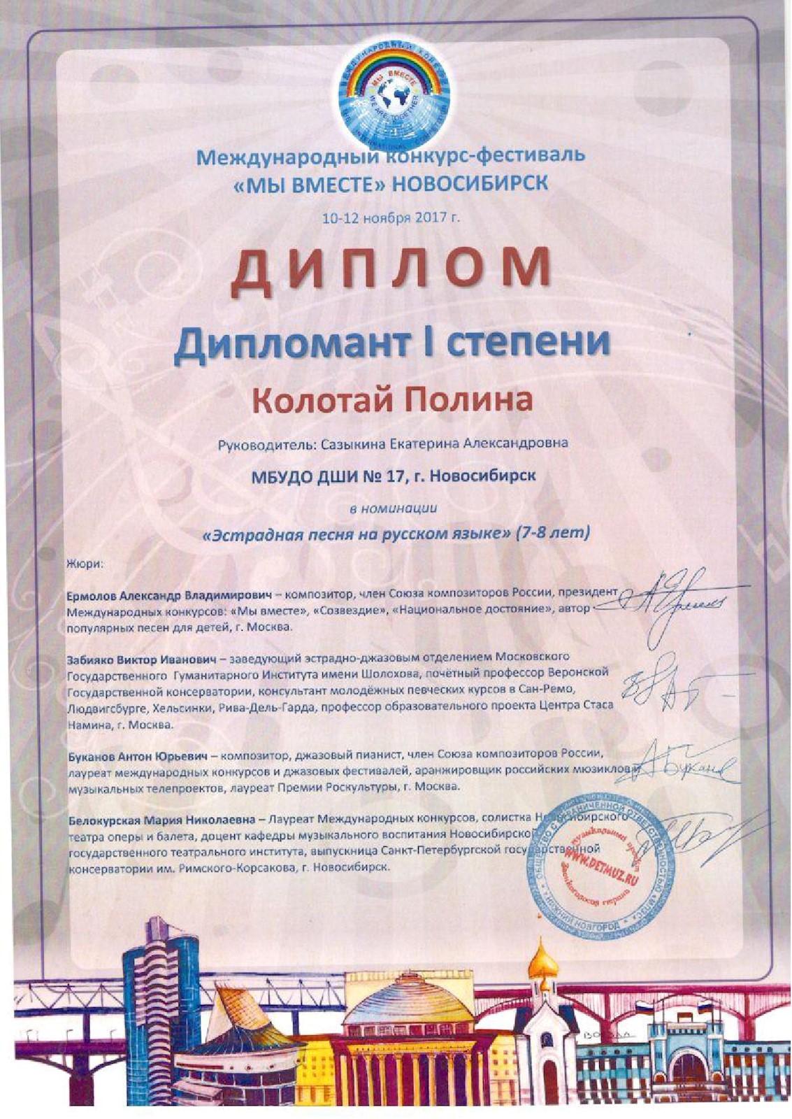 Сканированное изображение