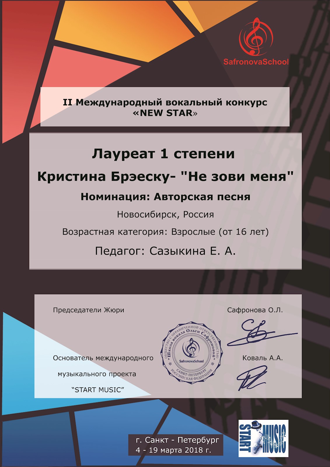 Сканированное изображение