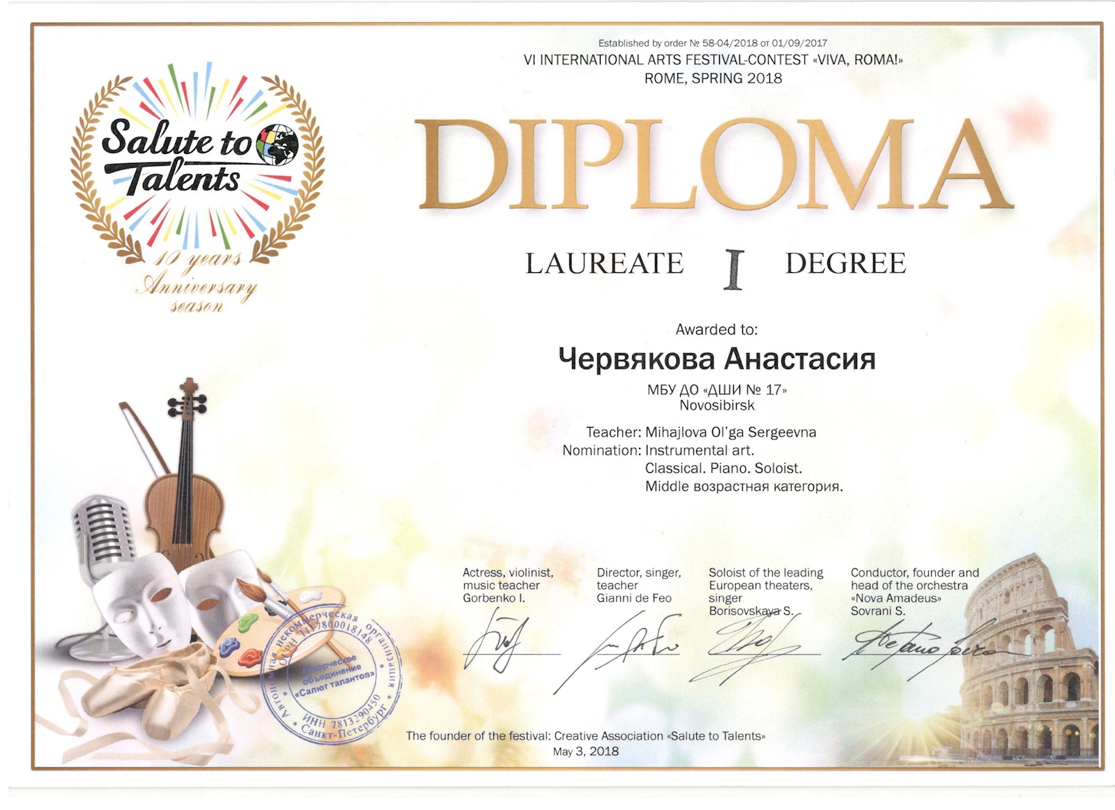 Сканированное изображение